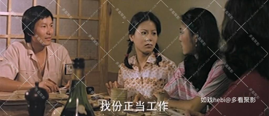 风尘(1980).zip_20260704_164711.546.jpg