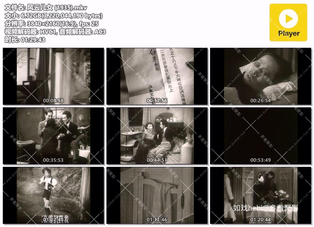 风云儿女 (1935).mkv.jpg