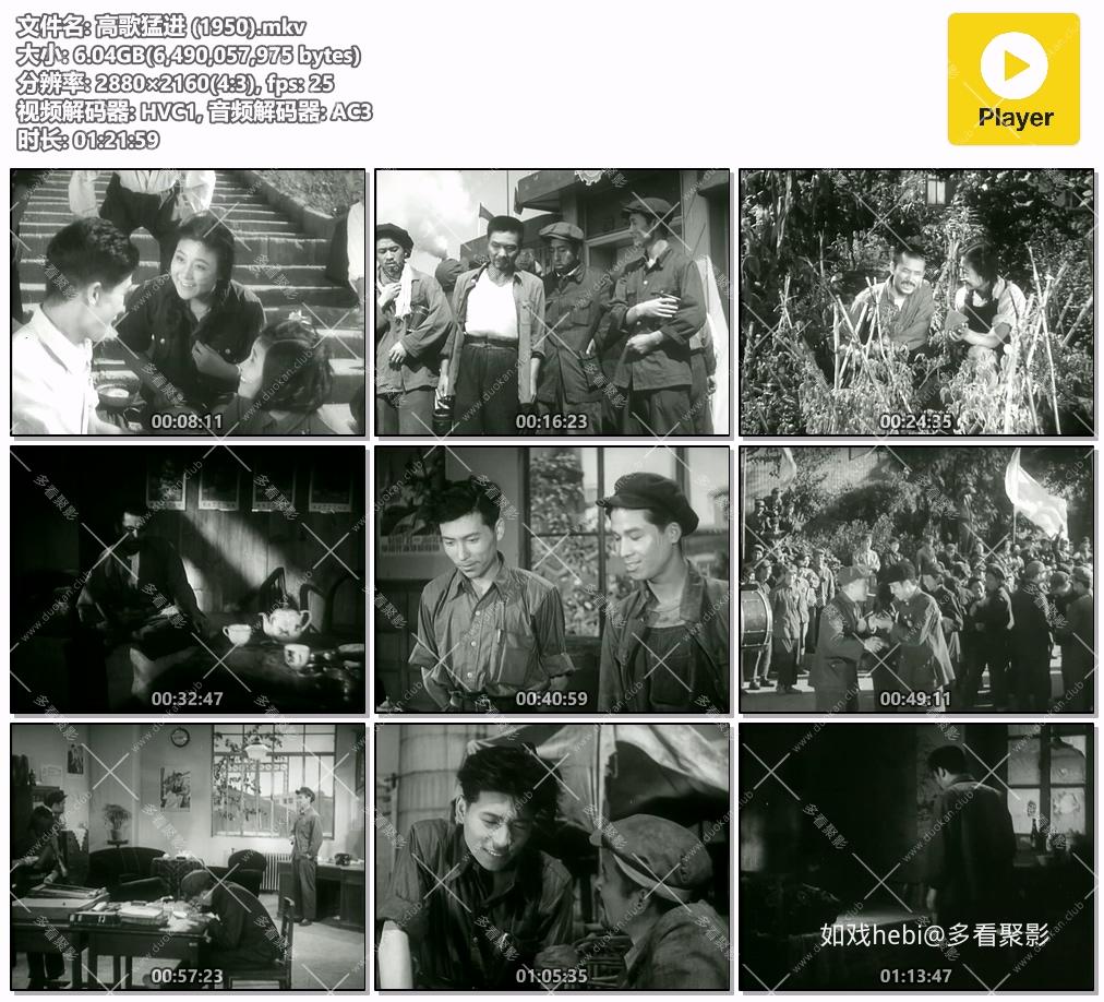 高歌猛进 (1950).mkv.jpg
