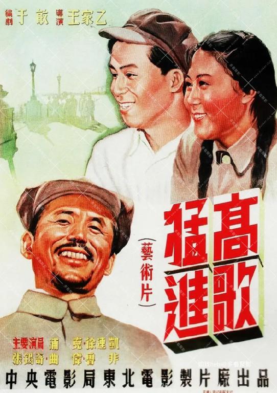 高歌猛进.jpg