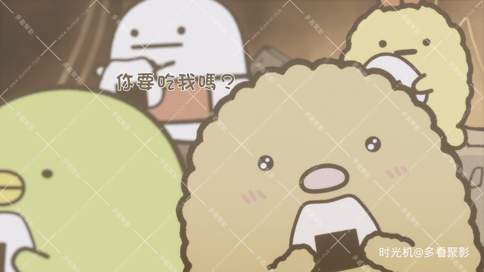 2019.角落小夥伴電影版：魔法繪本裡的新朋友.mkv_20260711_003018.398.jpg