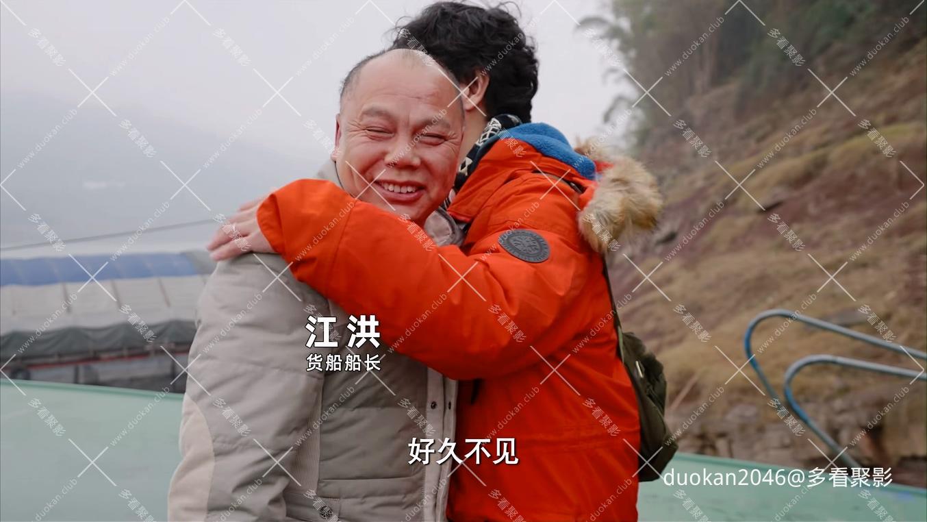 再会长江.The.Yangtze.River.2024.2160p.WEB-DL.DDP2.0.H265-ParkHD.mkv_20260711_100.jpg