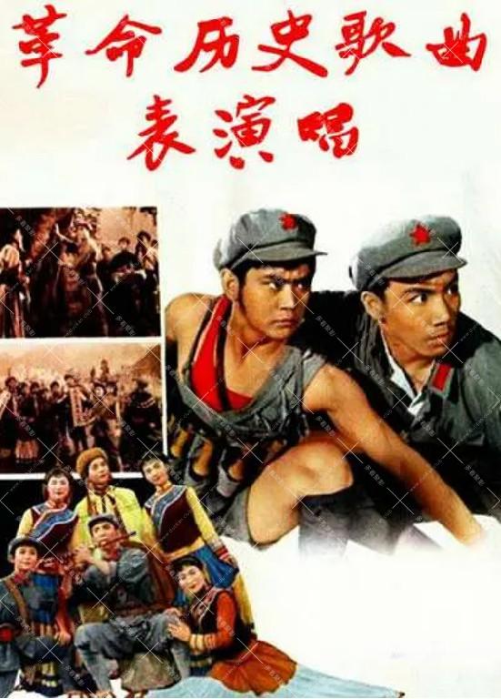 革命历史歌曲表演唱.jpg