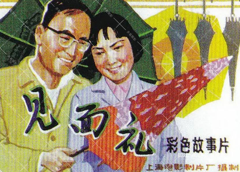 见面礼.jpg
