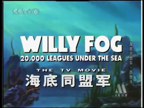 海底同盟军[00_00_26][20260714-174159].webp
