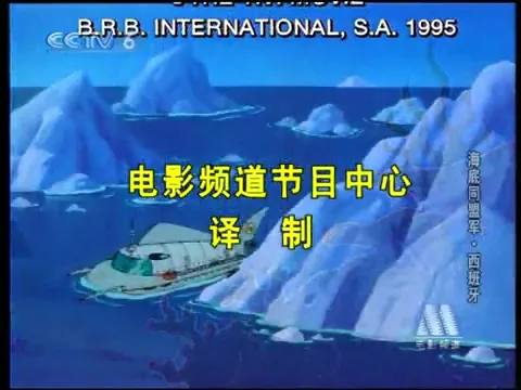 海底同盟军[01_16_27][20260714-174249].webp