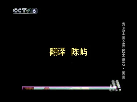 恐龙王国之寻找太阳石[01_08_00][20260715-095956].webp