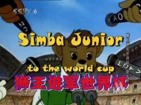 狮王进军世界杯.webp