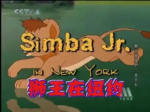 狮王在纽约-封面.webp