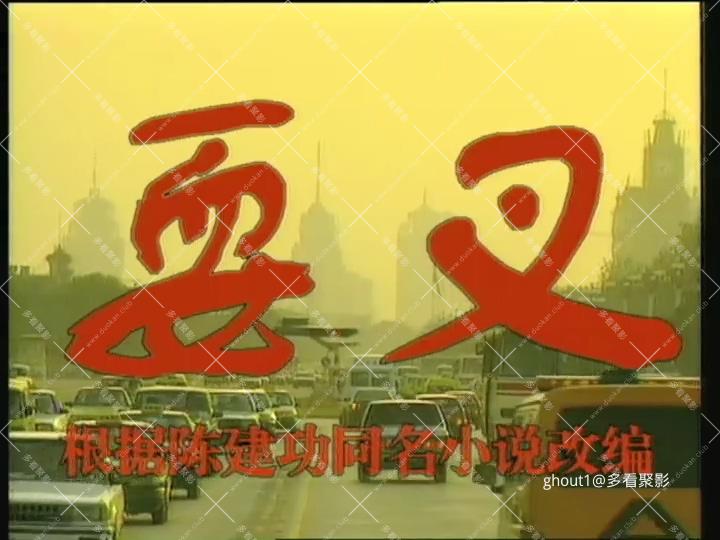 耍叉 上集.mp4_000012.725.jpg
