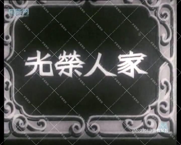 光荣人家.mp4_20260718_024355408.jpg