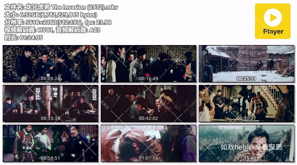 龙兄虎弟 The Invasion (1972).mkv.jpg
