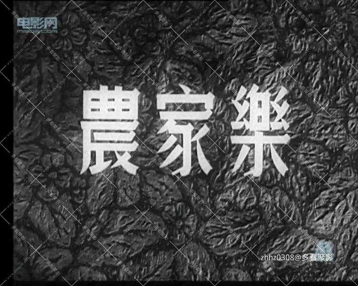农家乐.mp4_20260719_093825302.jpg