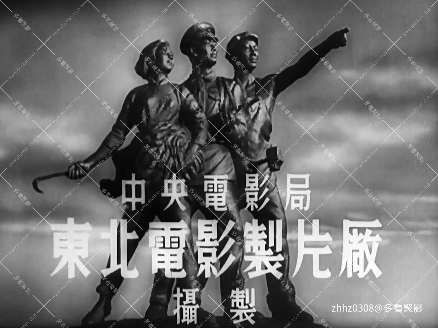 光芒万丈 1949.mp4_20260719_121930907.jpg