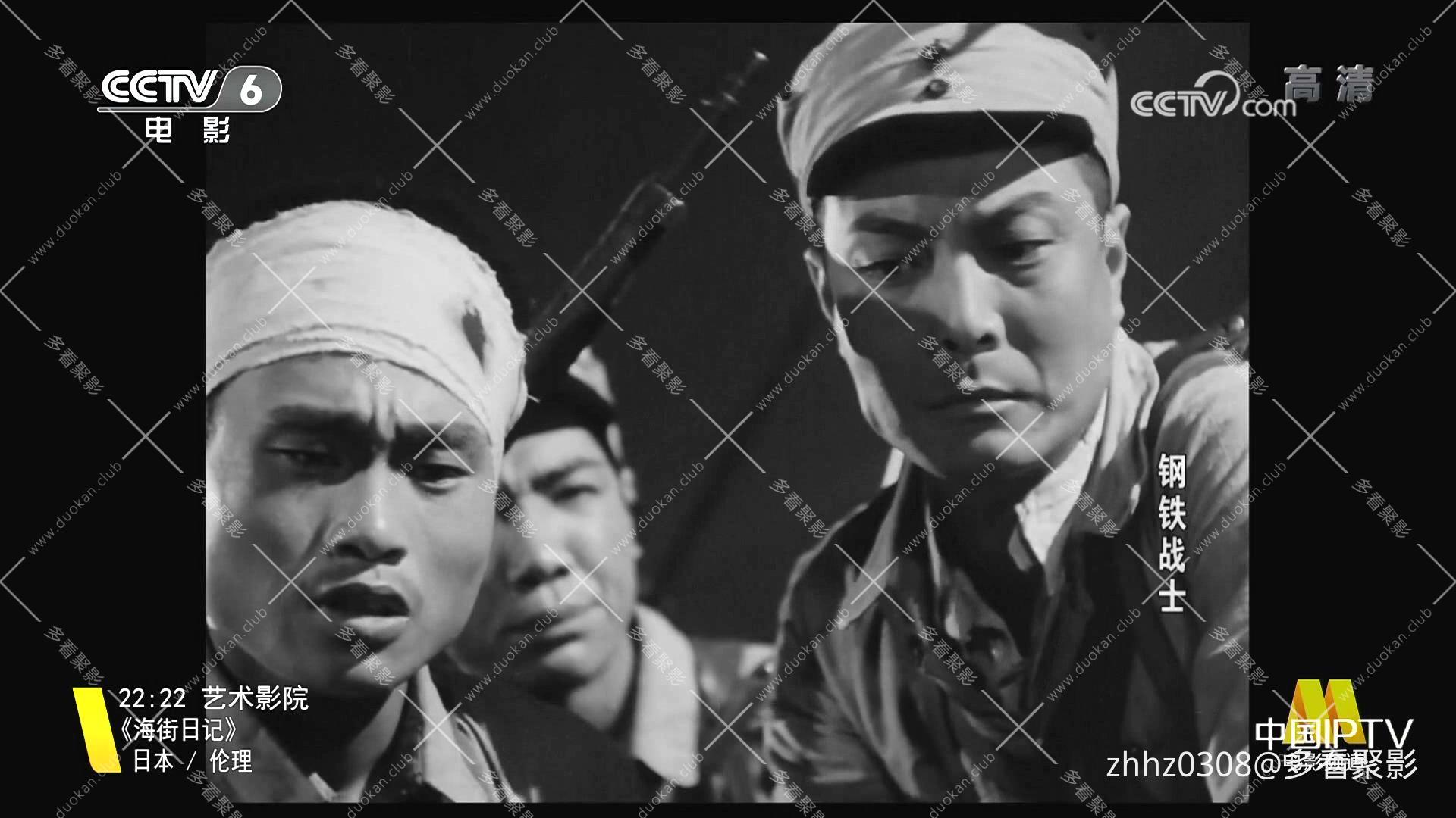 钢铁战士（1950）.mp4_20260719_125334923.jpg