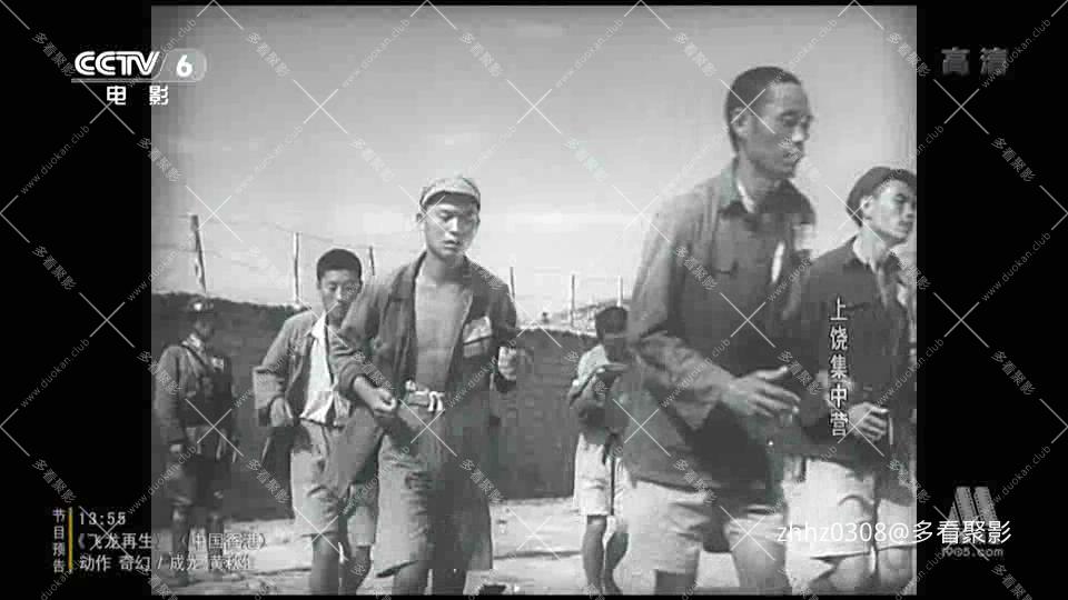 上饶集中营 (1951).mp4_20260721_101431262.jpg