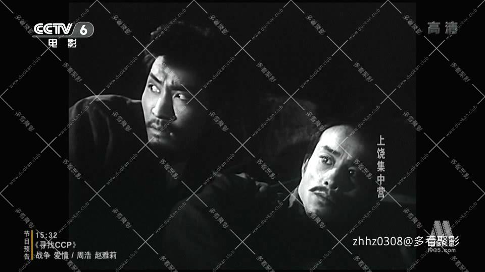 上饶集中营 (1951).mp4_20260721_101438919.jpg