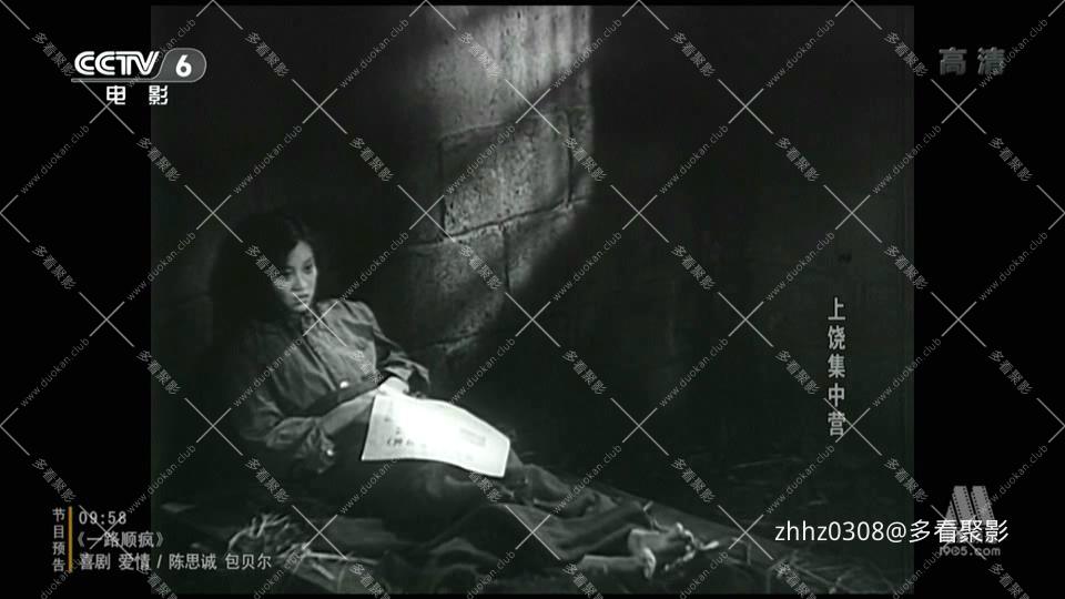 上饶集中营 (1951).mp4_20260721_101443350.jpg