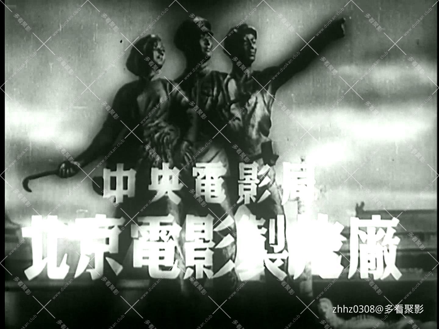 一贯害人道 1952.mp4_20260721_135412412.jpg