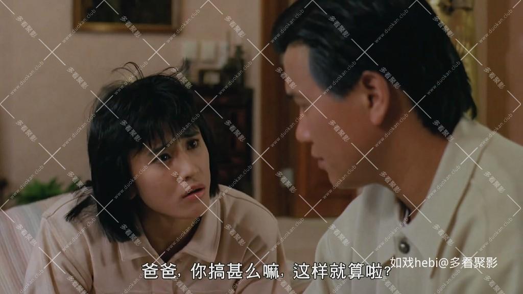 烈火情仇 The Godfather's Daughter Mafia Blues(1991).mkv_20260719_073209.658.jpg