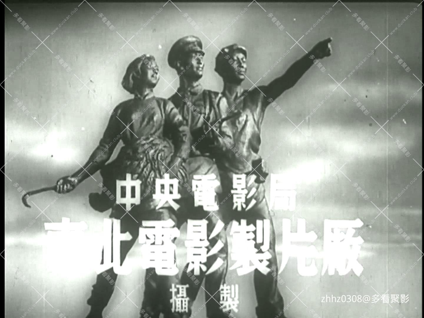 草原上的人们 1953.mp4_20260722_082603929.jpg