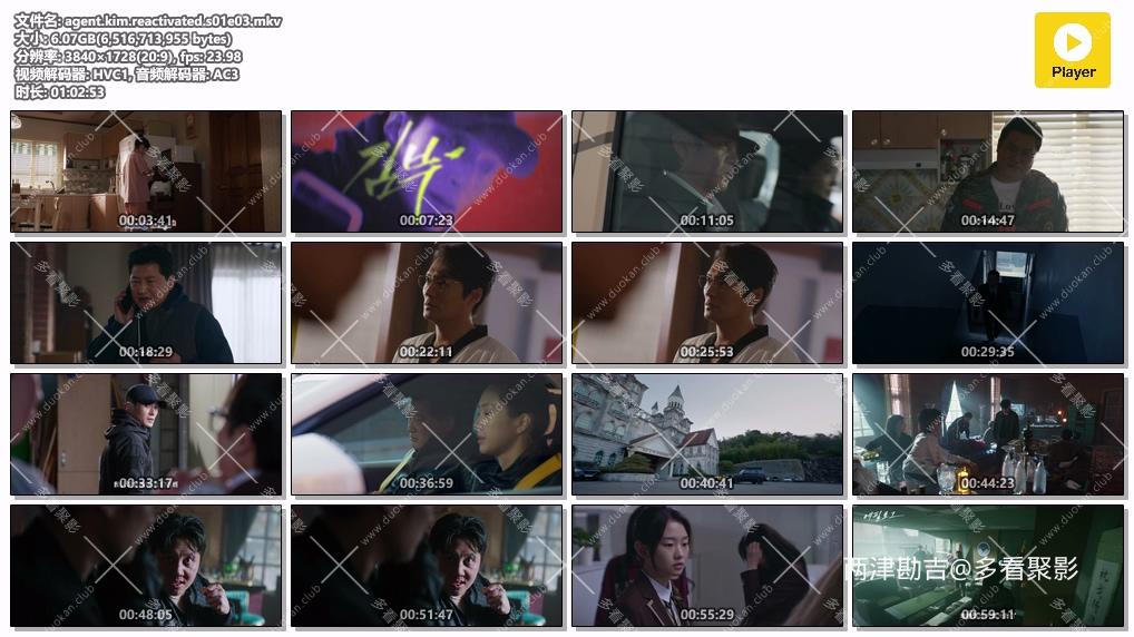 agent.kim.reactivated.s01e03.mkv.jpg