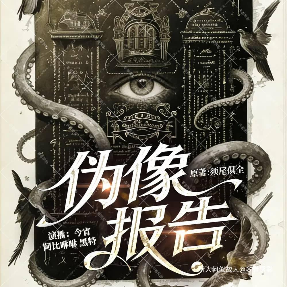 伪像报告.jpg