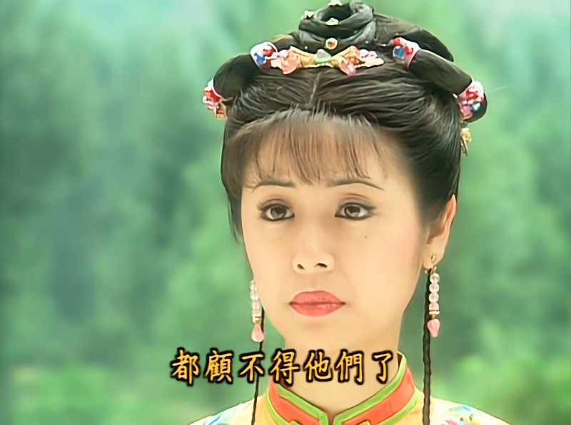 还珠格格 (1998) - S01E08 - 第 8 集 - 2160p.WEB-DL.H265.AAC 2.0.mp4_115生活(曾用.png