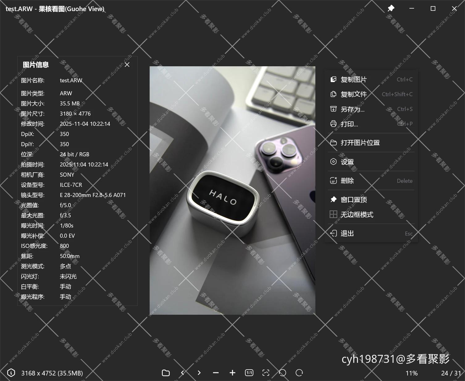guoheview.webp