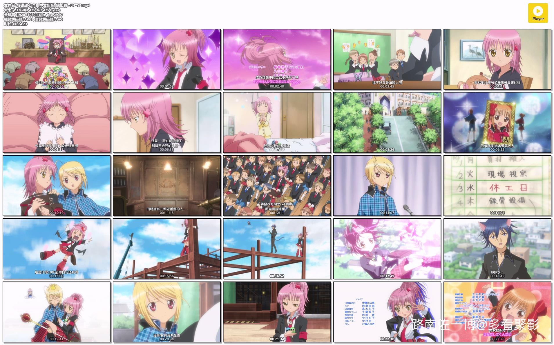 守護甜心 [1] [中文配音] 線上看 - LNZYB.mp4.jpg