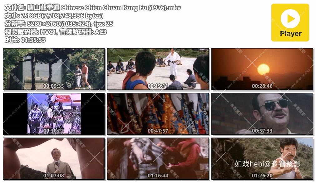 唐山截拳道 Chinese Chien Chuan Kung Fu (1976).mkv.jpg