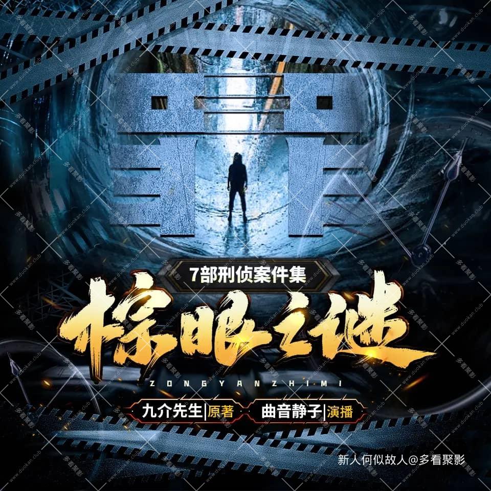 棕眼之谜.jpg
