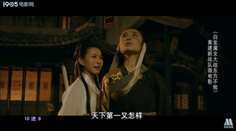 白发魔女大战东方不败 (2015).ts_1785686772432.png