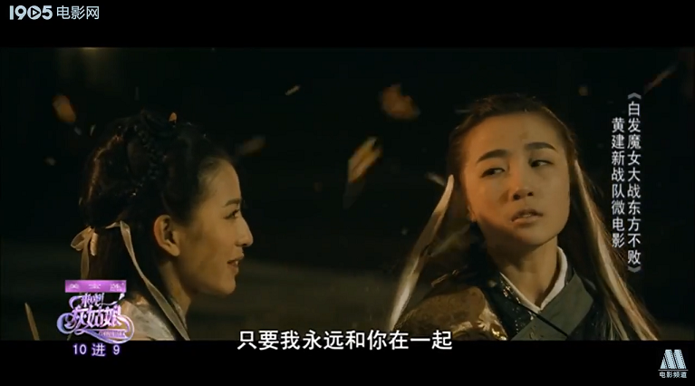 白发魔女大战东方不败 (2015).ts_1785686774944.png