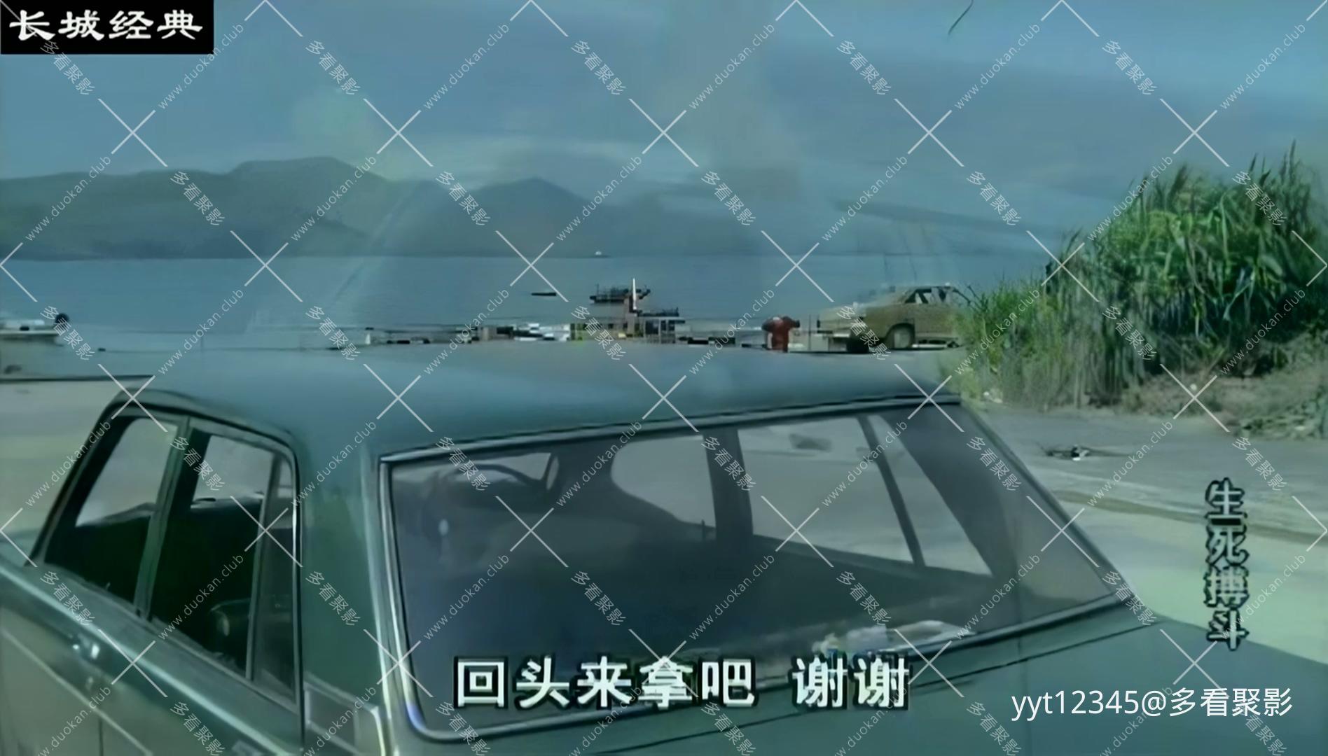 生死搏斗[1977] Prob3.mkv_20260803_131812.303.jpg