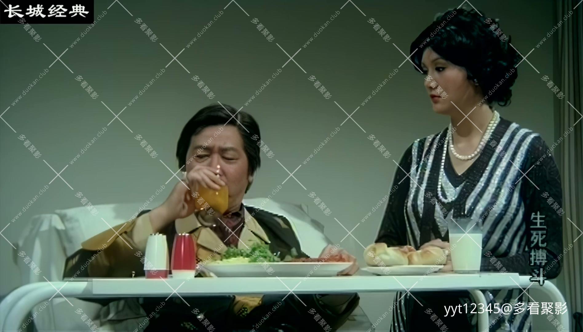 生死搏斗[1977] Prob3.mkv_20260803_131738.623.jpg