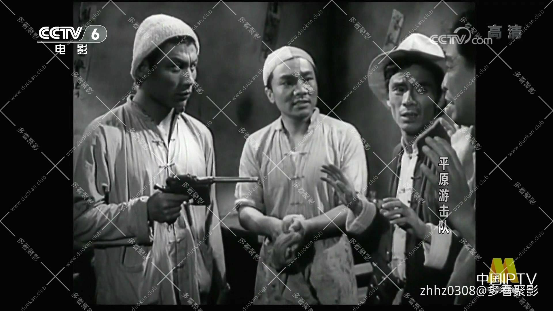 平原游击队 （1955）.mp4_20260811_115531088.jpg