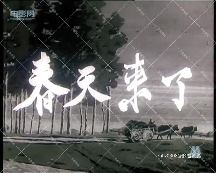 春天来了.mp4_20260811_141640741.jpg