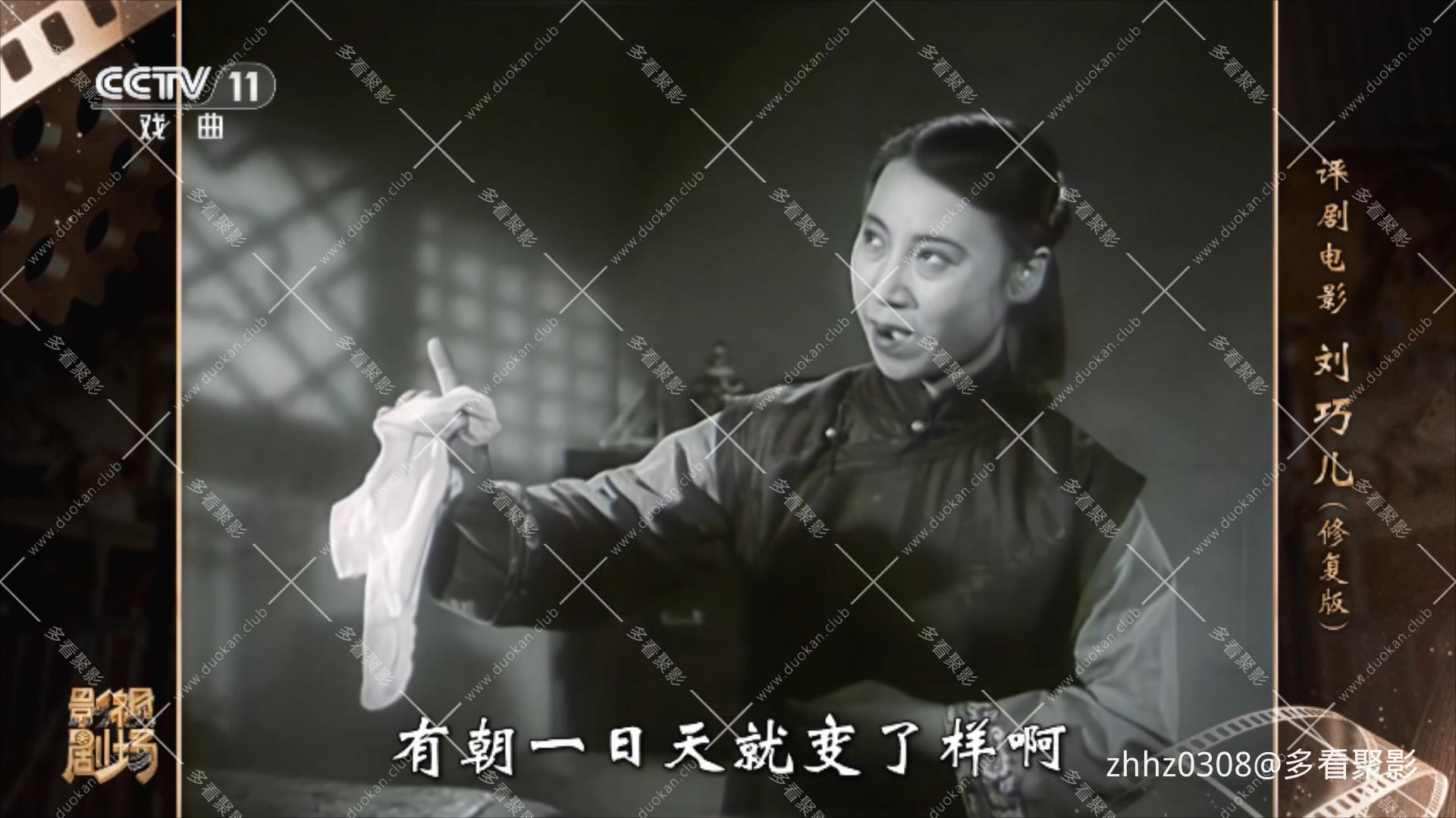 刘巧儿.mp4_20260812_115022369.jpg
