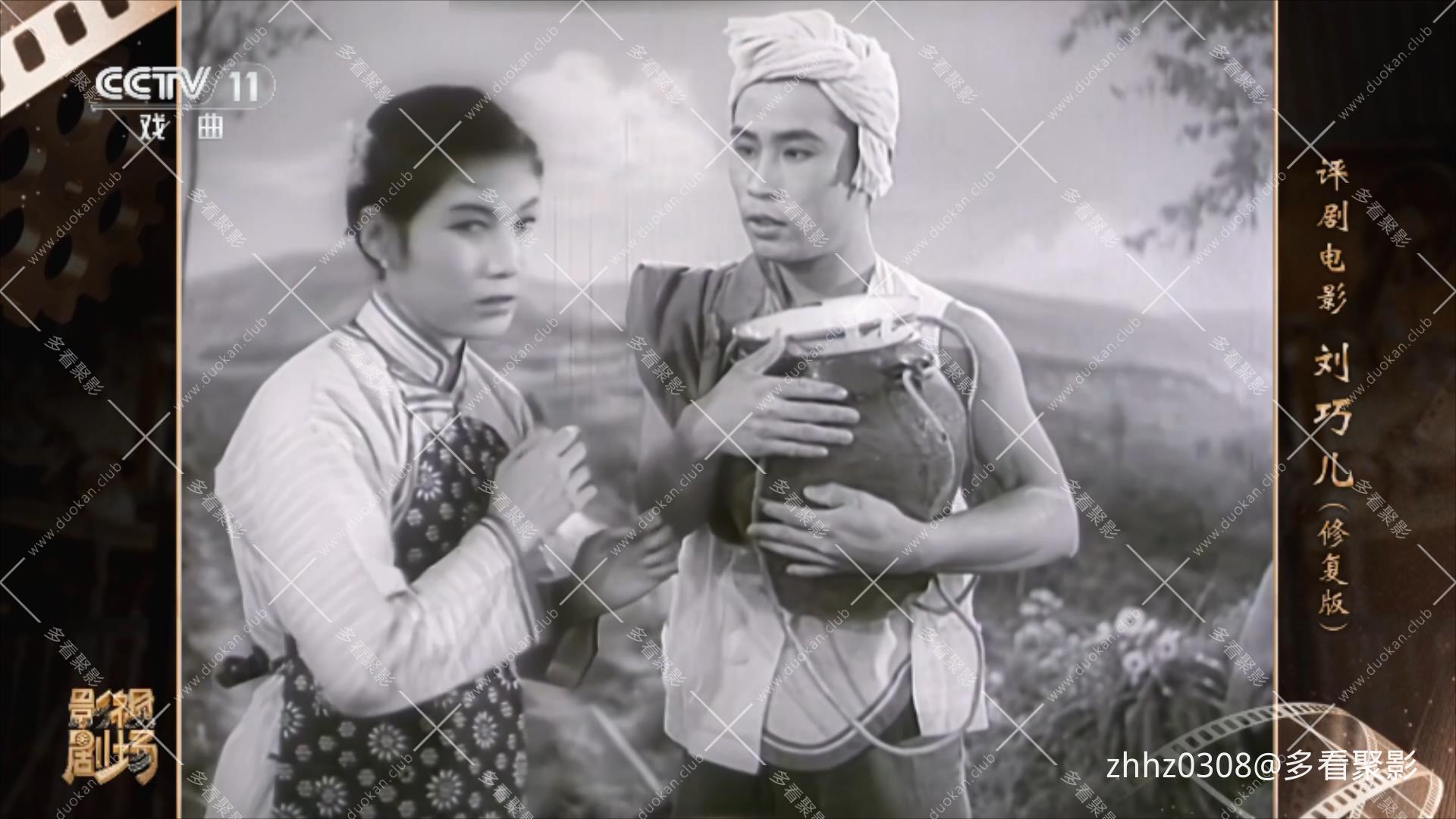刘巧儿.mp4_20260812_115018120.jpg