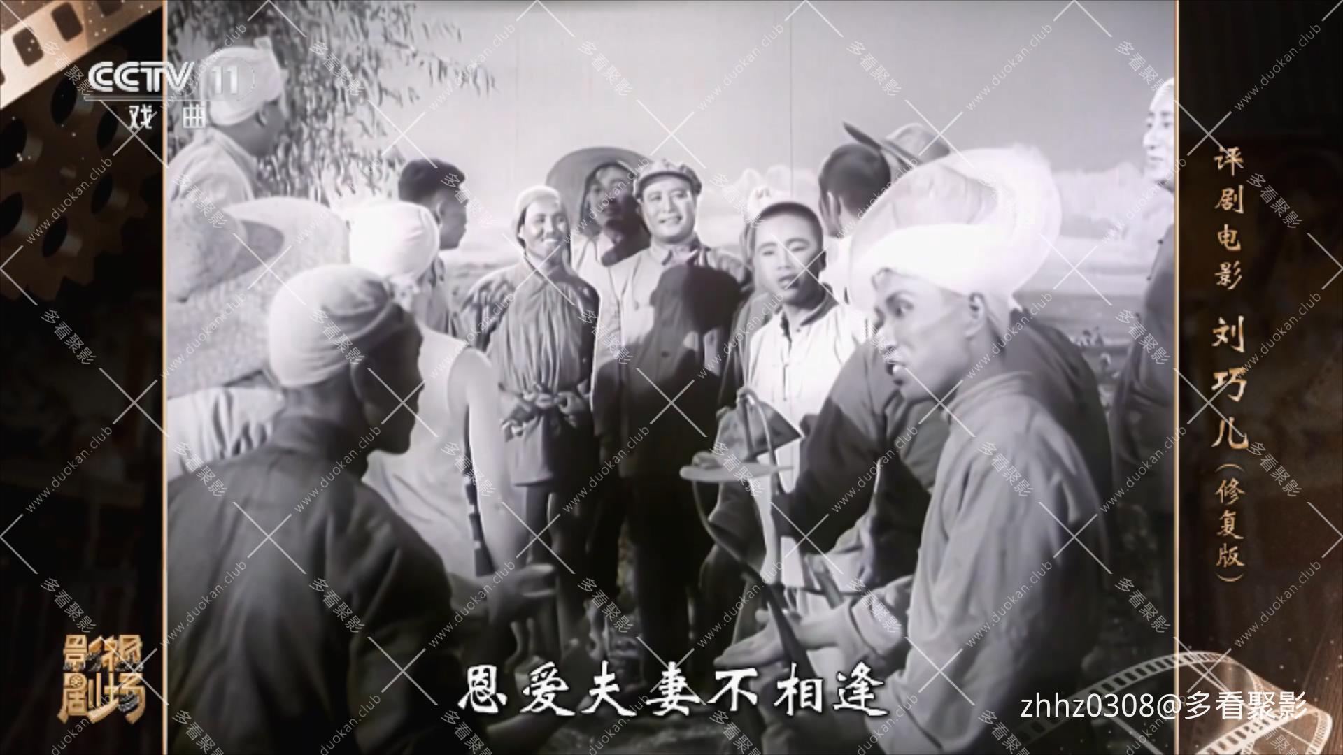 刘巧儿.mp4_20260812_115030432.jpg