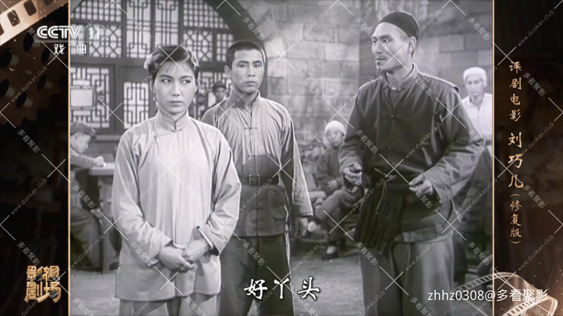 刘巧儿.mp4_20260812_115034672.jpg