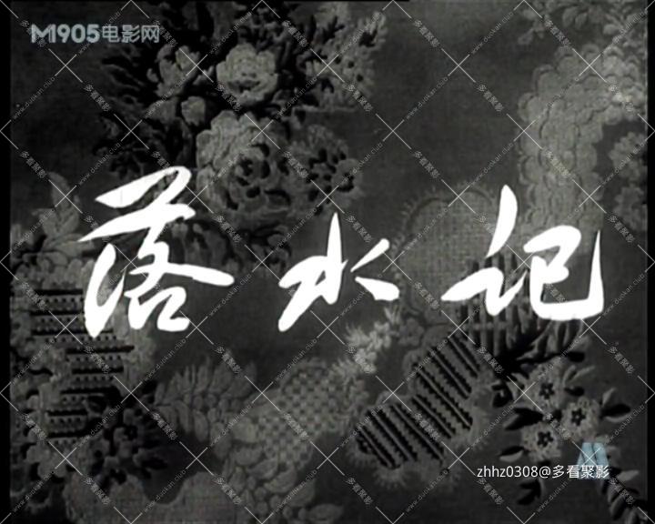 落水记.mp4_20260812_115550032.jpg