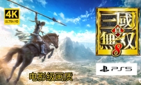 《真三国无双 8》中文版（附3-7历代合集），容量53GB，百度，阿里，夸克，天翼，迅雷