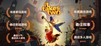 双人成行 It Takes Two v1.0.0.2