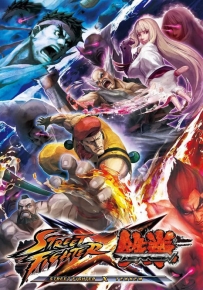 《街霸30周年收藏版》中文版，容量4.95GB，百度，阿里，夸克，天翼，迅雷 ，123网盘