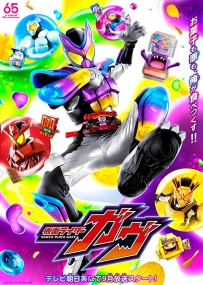 [夸克/123/UC]假面骑士加布.仮面ライダーガヴ.2024.WEBDL.1080P.台配繁中[更新中~22]