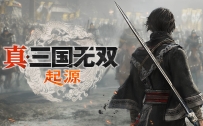 《真・三国无双：起源》中文版，容量51.1GB，全DLC，百度，阿里，夸克，天翼，迅雷，123网盘