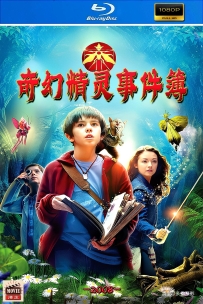[115] 奇幻精灵事件簿-2008-国英双语&简英字幕-1080P-5.77G-MKV