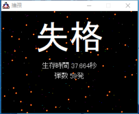 特训[一款飞机躲子弹的游戏][免安装][34KB]